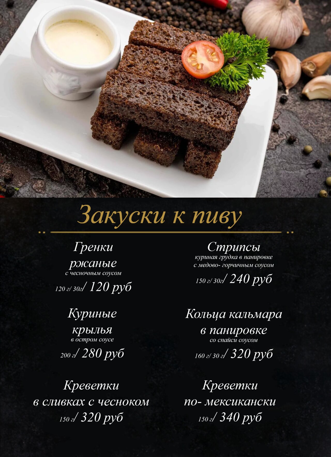 Вкусно и точка орел меню